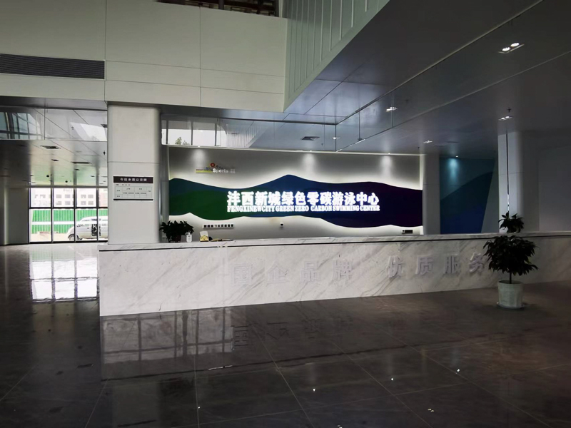 灃西新城綠色零碳游泳中心