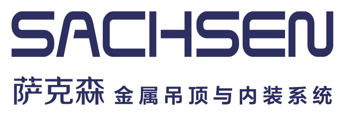 薩克森-金屬吊頂與內裝系統